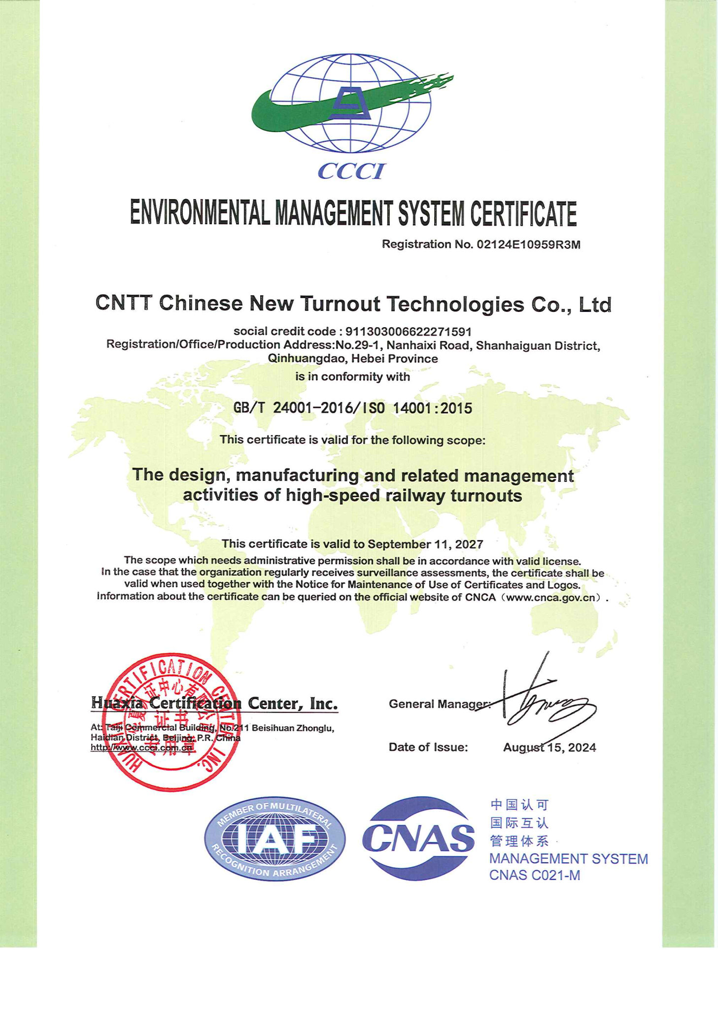 环境管理体系证书 英文版.jpg