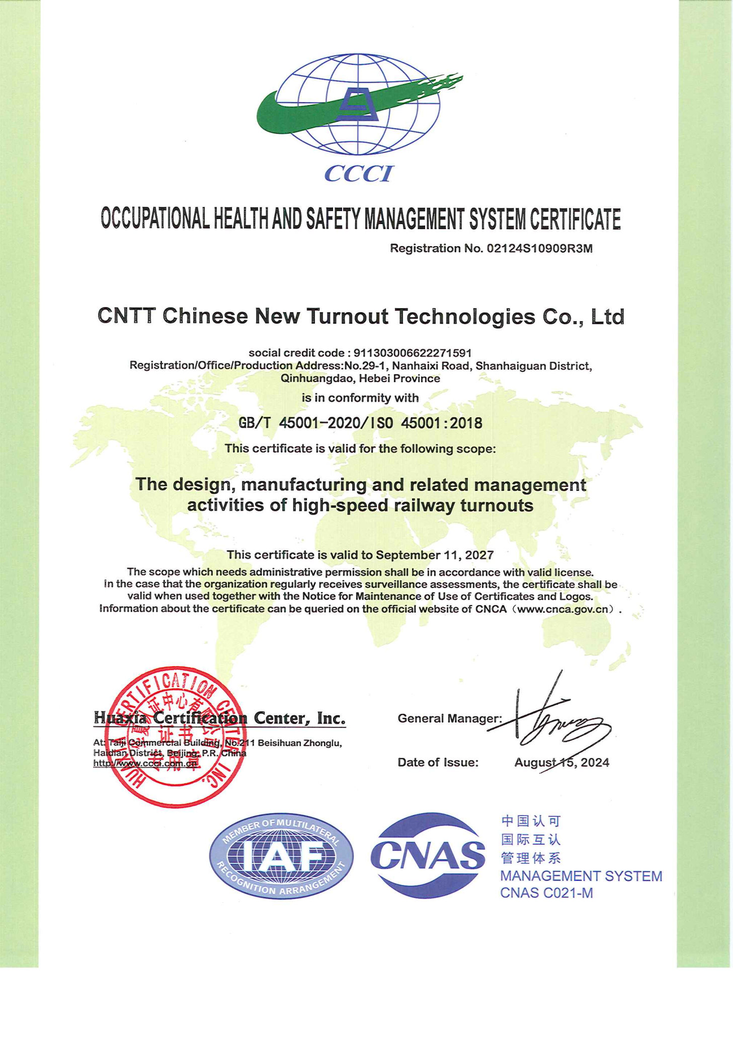 职业健康安全管理体系证书 英文版.jpg
